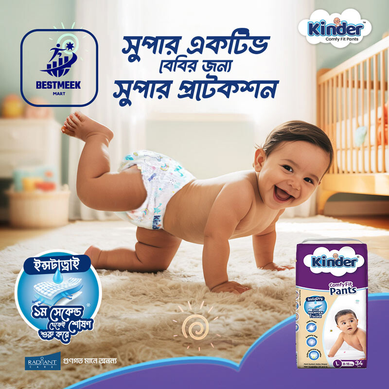 Kinder ComfyFit Pant Diaper