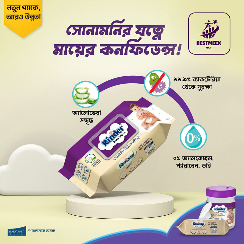 Kinder Baby Wipes কিন্ডার বেবি ওয়াইপস